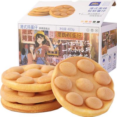 三只松鼠港式鸡蛋仔零食