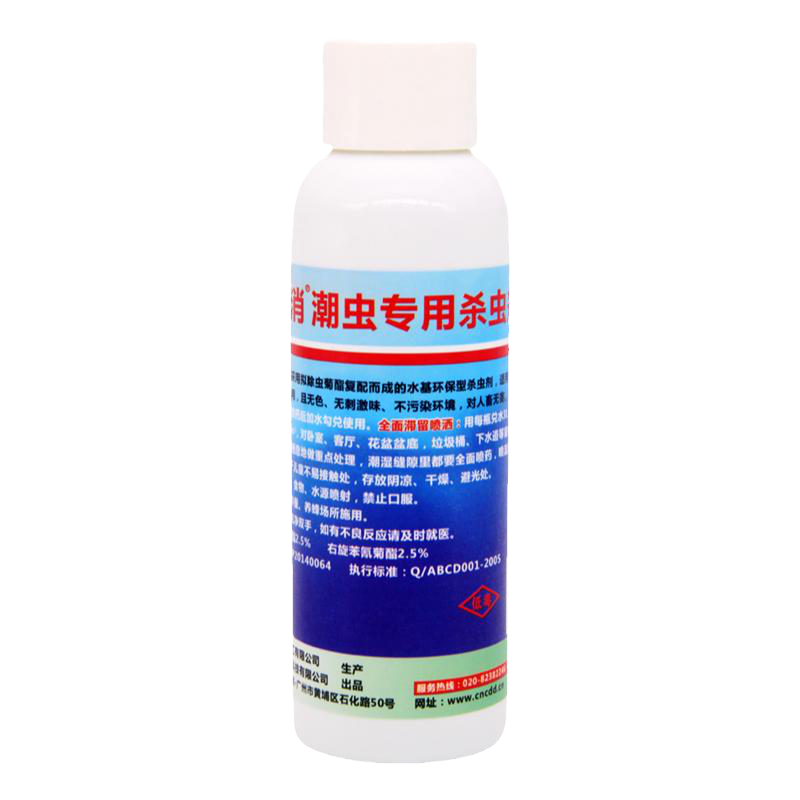 空消杀虫剂液体杀虫剂