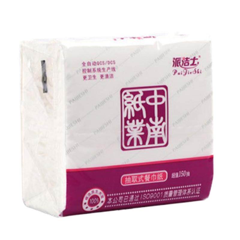 派洁士抽纸150抽整箱家用餐巾纸商用面巾纸实惠装饭店专用正方形