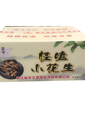 葵爷怪磕糖果焦糖小花生山核桃味