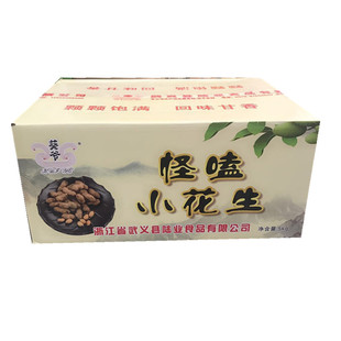 葵爷陆业小食候水煮山核桃味怪嗑小花生网红散装糖果焦糖花生10斤