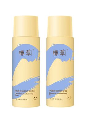椿草青少年洗护旅行包