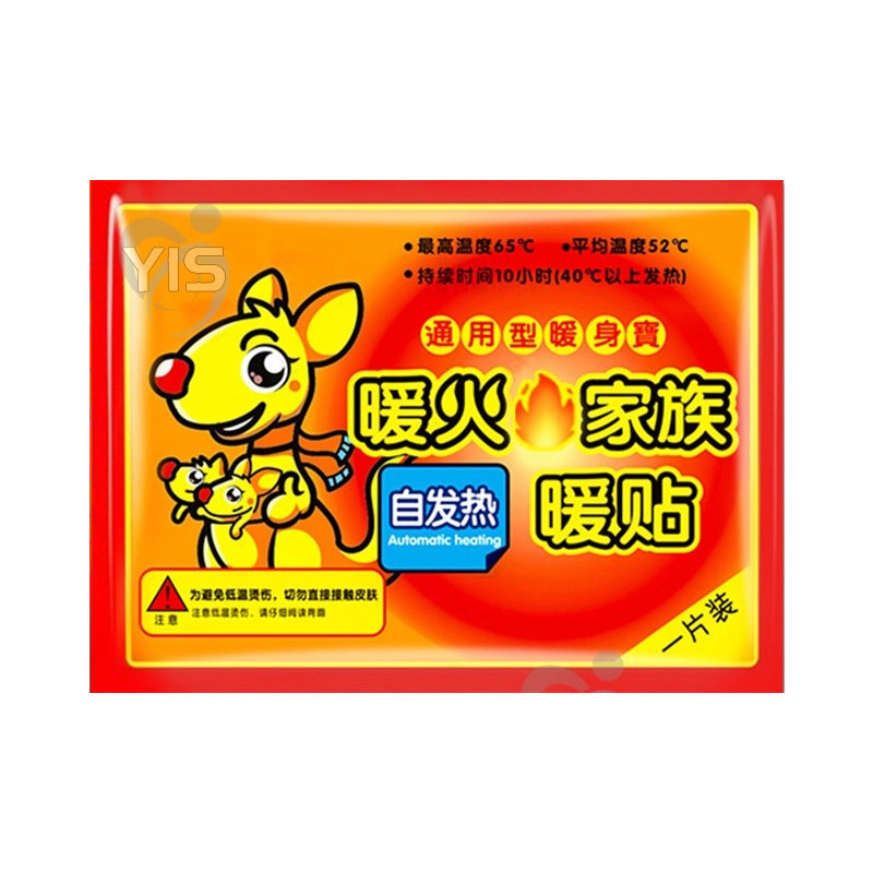 暖宝宝贴大号暖贴防寒保暖自发热贴关节热贴宫暖正品暖身贴暖宫贴