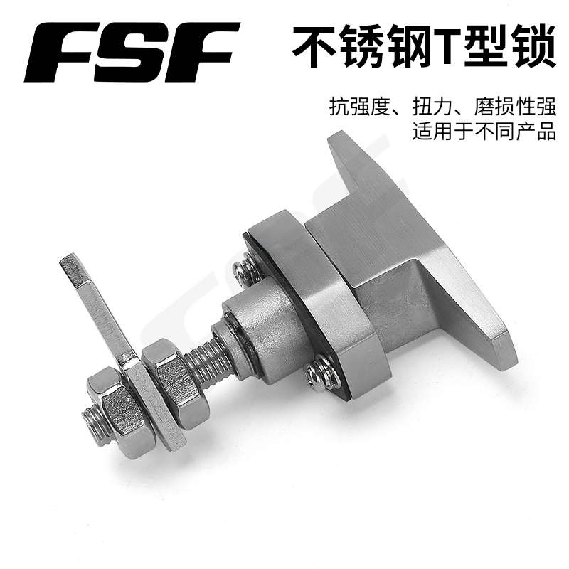 MS309-2不锈钢风机箱防震 T型转舌锁压缩收紧抽屉柜锁 设备柜门锁
