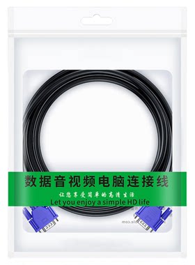 VGA高清公对公数据线视频连接线