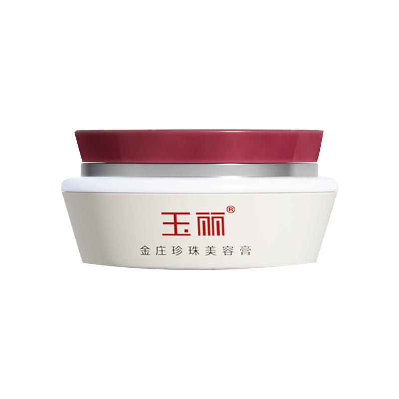 雅倩玉麗金莊珍珠膏深層保濕官方旗艦正品老國(guó)貨粉底素顏美容膏