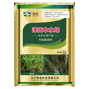 津田55%西草净水稻苗后专用除草剂水稻田移栽除草水绵农用药正品