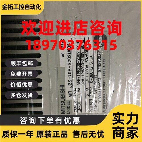议价三菱伺服器MR-J2S-70B-S202U636,MR-J2S-70B,MR-J2S-70B-EE08