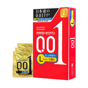 冈本001避孕套 超薄大号L码双倍润滑3只装成人计生安全套日本进口