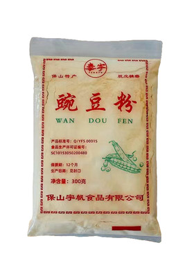 自制正宗云南保山特产稀豆粉凉粉