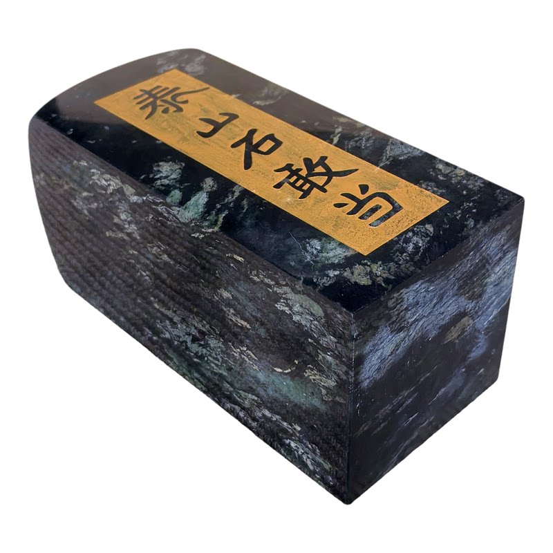 泰山石敢当摆件家用办公室缺角