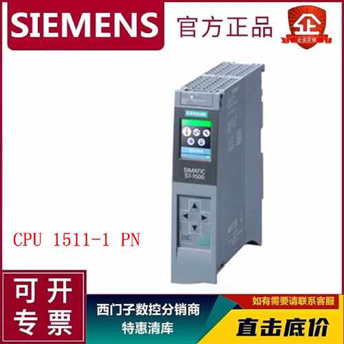 议价6ES7511-1AK02-0AB0 CPU 1511-1PN西门子S7-1500PLC模块原装