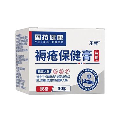 褥疮膏老人臀部外用抑菌保健膏瘫痪卧床去防褥疮压疮贴肌膏生药腐