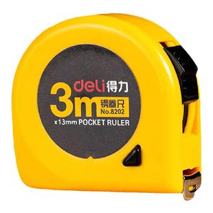 得力卷尺3米家用尺子工程测量工具钢卷尺自动锁定官方正品5m量尺