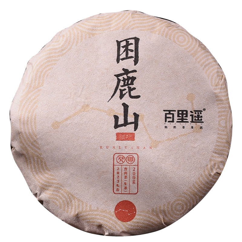 百里遥茶叶2023困鹿山中小叶300年古树春茶纯料普洱茶生茶七子饼