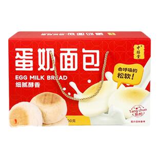 中膳堂过年过节送礼营养蛋奶面包礼盒装饱腹代餐送人大气好看礼盒