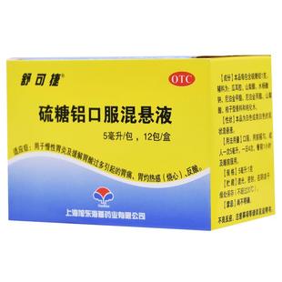 舒可捷硫糖铝口服混悬液慢性胃炎缓解胃酸过多胃灼热胃药肠胃炎