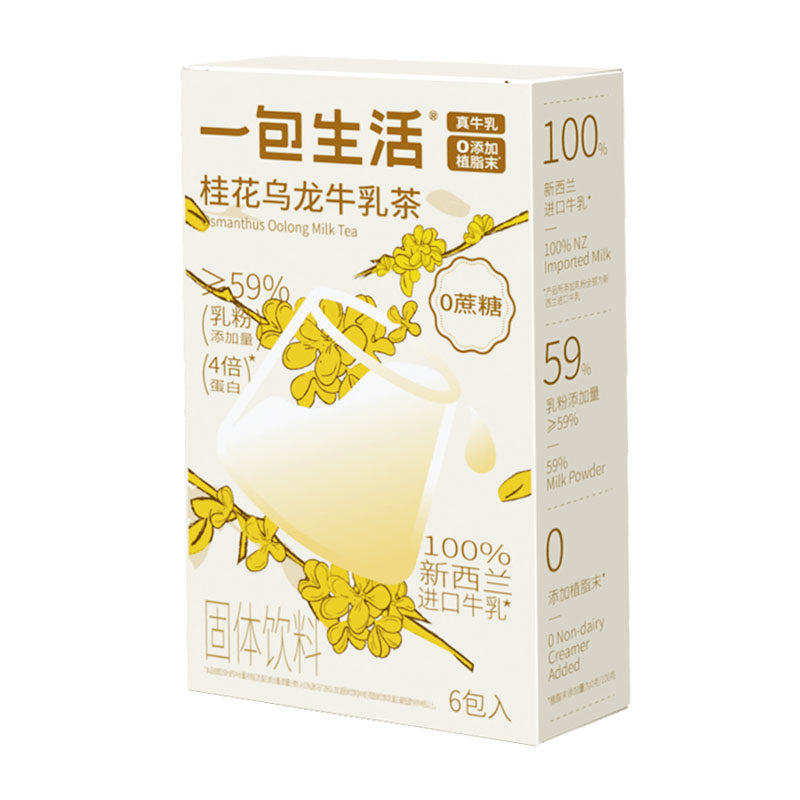 一包生活牛乳茶0添加植脂末奶茶