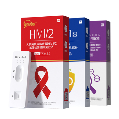 艾滋病检测试纸hiv检测纸梅毒试剂盒四合一自检自测非第四代五代