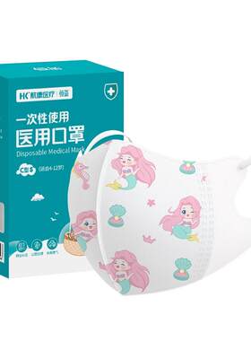 医用级【儿童3d立体口罩】不勒耳
