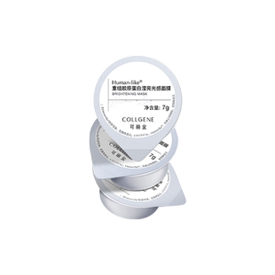 【29.9任选2件】可丽金胶原大膜王嘭嘭次抛胶卷面霜眼霜小样组合