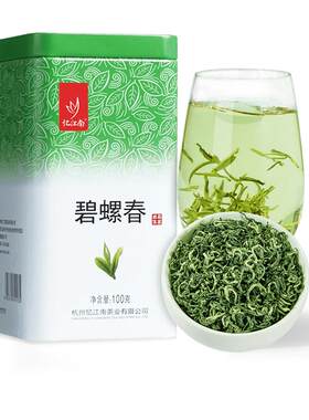 新绿茶碧螺春100g罐忆江南苏杭味
