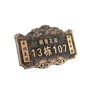 门牌号码牌家用门牌号定制数字楼层索引牌家用住宅轻奢门牌号小区别墅大厦楼栋牌标识牌个性创意房间号定做