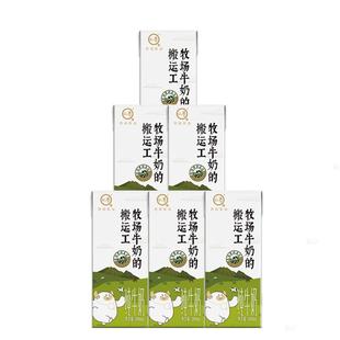 认养牛奶牧场搬运工纯牛奶200ml*6盒青少年牛奶学生儿童全脂牛奶