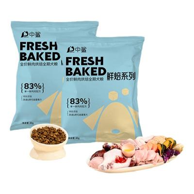 中鲨低温烘焙狗粮全价全期犬粮