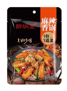 醉锅里麻辣香锅料一料成菜