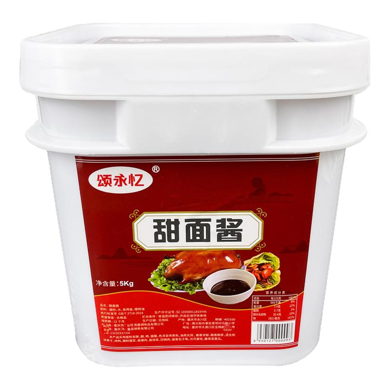 颂永忆甜面酱10斤商用桶装炸酱面
