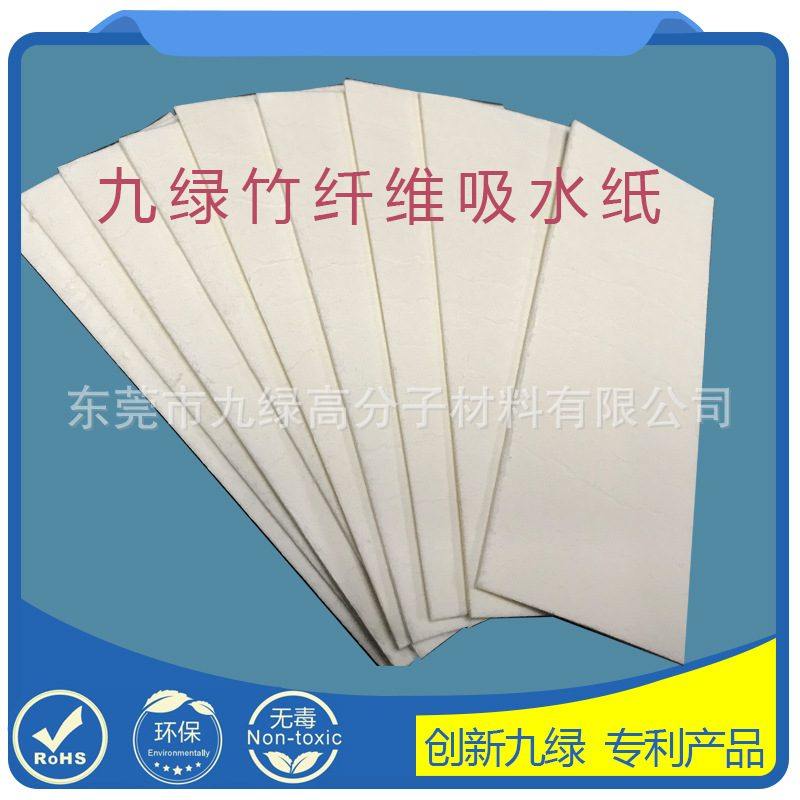 21九绿竹纤维吸水棉纸快速加湿器需环保降温湿吸水纸按纸厂原生产