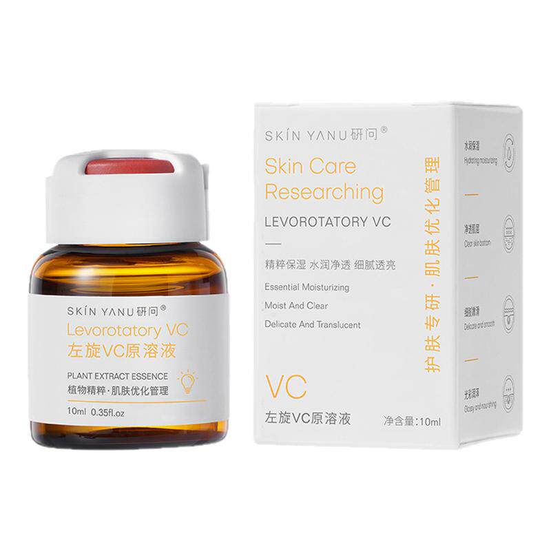 研问左旋VC原液焕亮肤色防氧补水保湿维生素C安瓶精华液护肤品