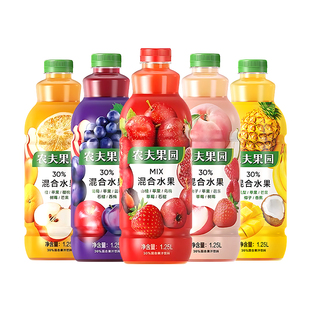 农夫山泉农夫果园1.25L*6大瓶装30%混合果汁饮料橙子苹果葡萄过年