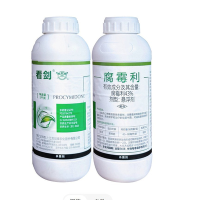 43%腐霉利悬浮剂油菜菌核病杀菌剂剑牌看剑腐霉利农药
