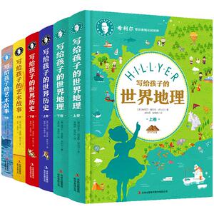 希利尔6册希利尔日知优惠
