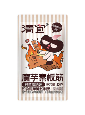纯素清宜魔芋素牛板筋辣条素食主义者不含五辛蛋奶纯素魔芋零食品
