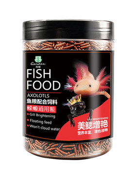 小火龙东方蝾螈专用饲料鱼粉虾粉