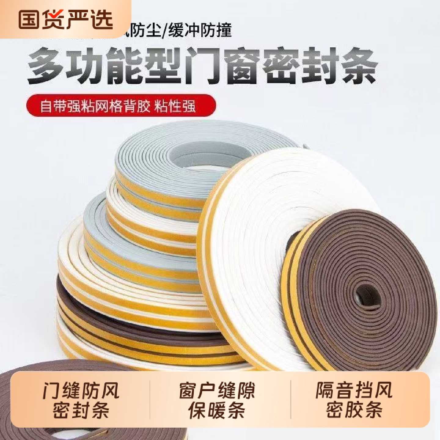 门缝密封条窗户隔音防风条卧室木门胶条房门边门框防撞贴挡风神器