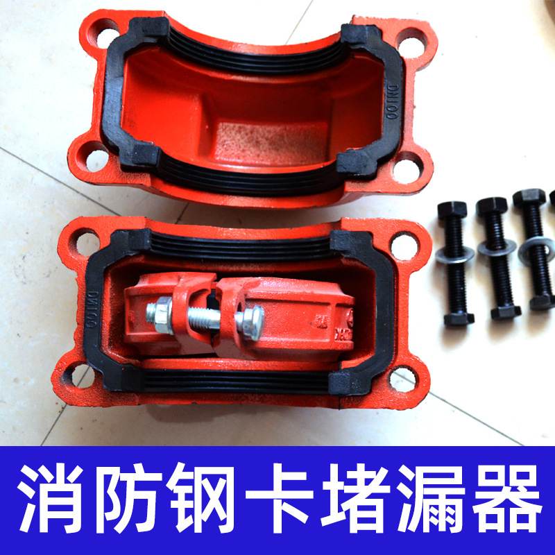镀锌管消防管道卡箍哈夫接头活卡修补钢节管件堵漏器器沟槽