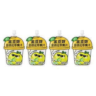 金豆芽金银花苹果汁100ml*4袋便携分享装果汁饮品新潮酸甜解渴