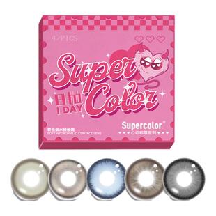 Supercolor开春清仓热辣夏威夷美瞳日抛4片装大直径女隐形眼镜