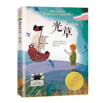 【央视网】祖庆说百班千人三年级 二升三 全国小学生寒暑假课外阅读必读 高花旦矮武丑奇奇怪怪的事零碳未来爬进月亮的男孩SS