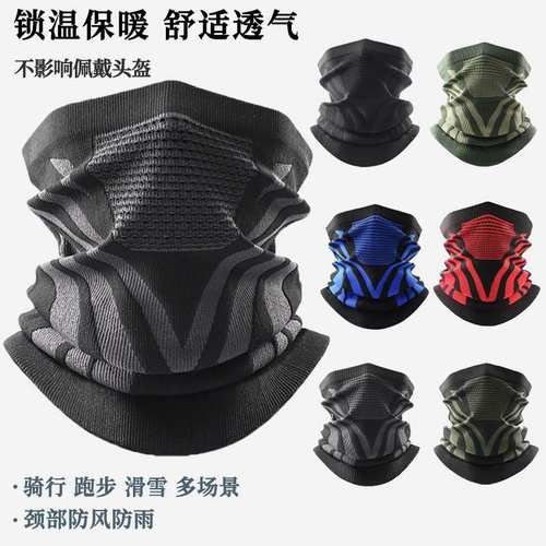 骑行保暖面罩围脖冬季防寒防风脖套跑步滑雪登山徒步男女骑车围巾