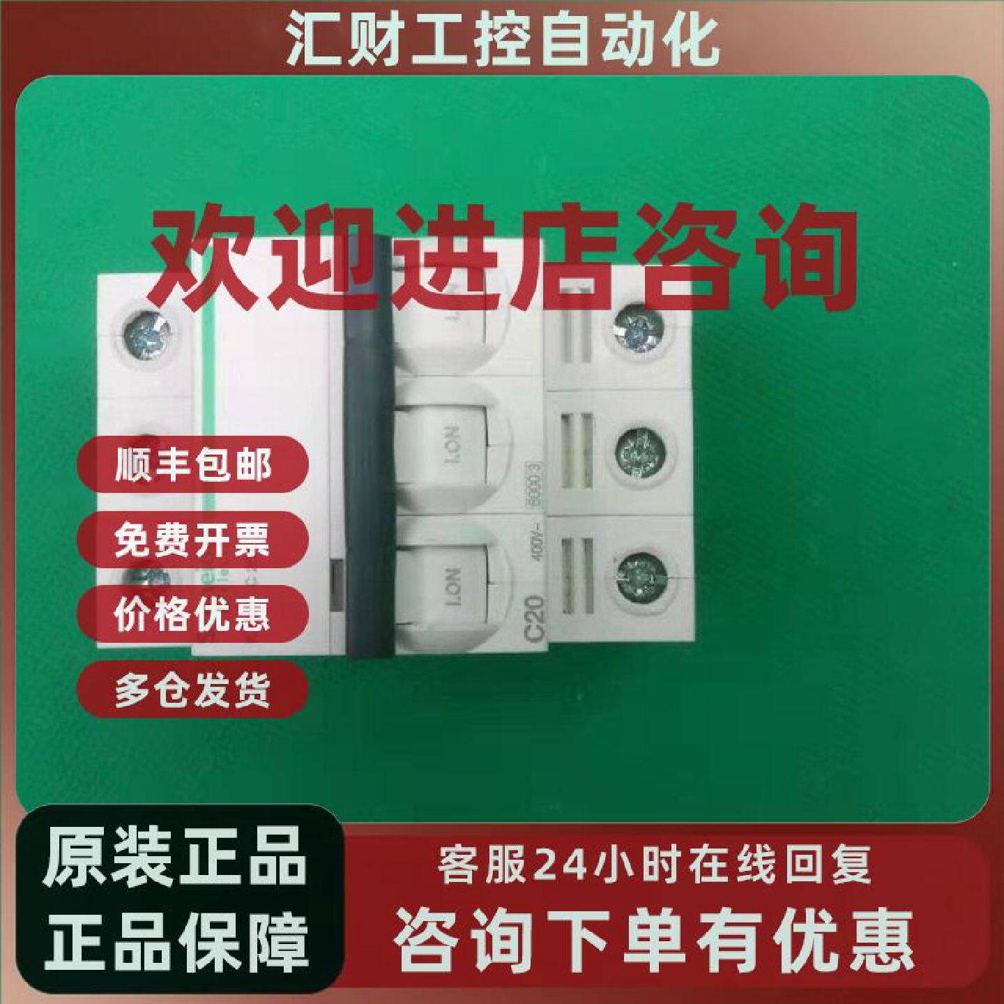 议价A9F18320施耐德IC65N 3P C20A 原装微型断路器