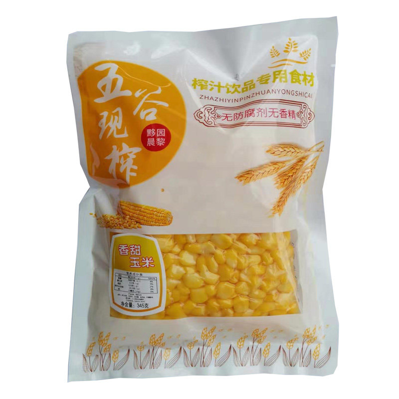 核桃黑三宝热饮原料榨汁包