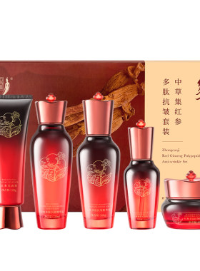 中草集红参多肽抗皱水乳套装女淡纹水乳精华官方旗舰店正品