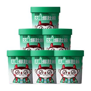 食族人爆肚粉桶装冲泡花甲粉鸭血粉丝汤红薯粉丝夜宵牛肚酸辣粉