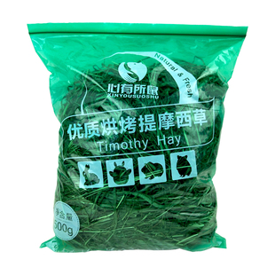 烘干提摩西草兔子草粮提草豚鼠饲料荷兰猪饲草牧草龙猫粮干草垫料
