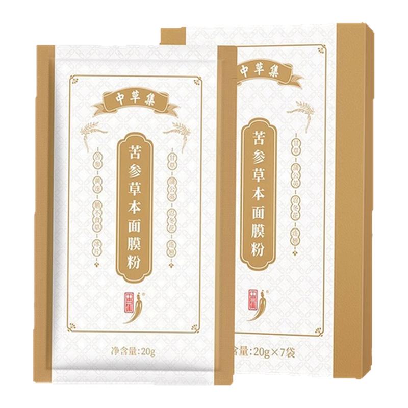 中草集苦参草本面膜粉20g*7袋